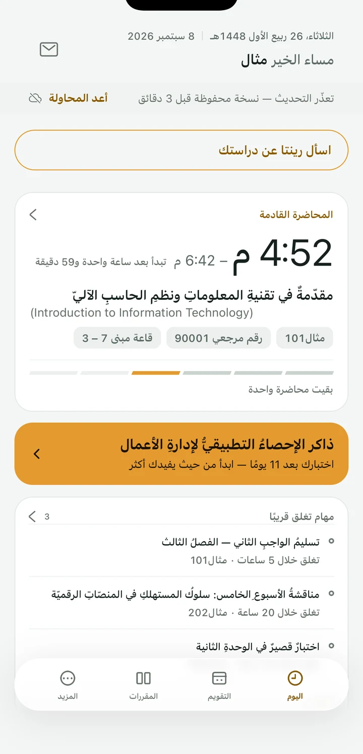 Rinta's Today screen: the next lecture, then upcoming tasks